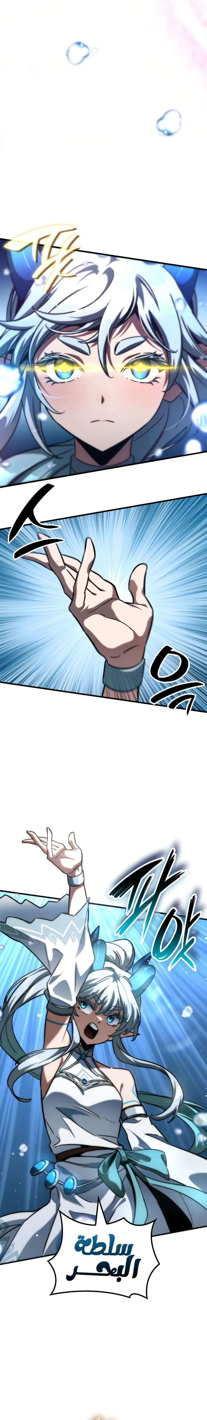 Read Valhalla Saga AR Manga Online