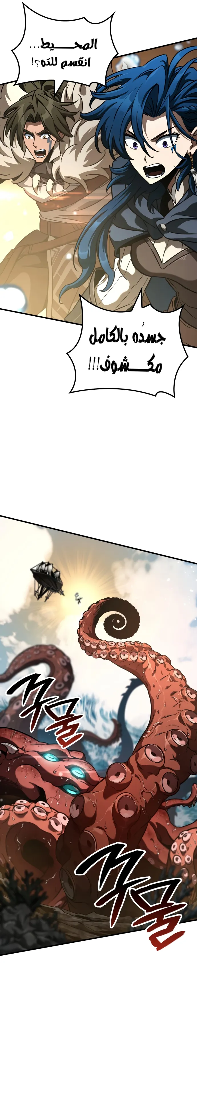 Read Valhalla Saga AR Manga Online