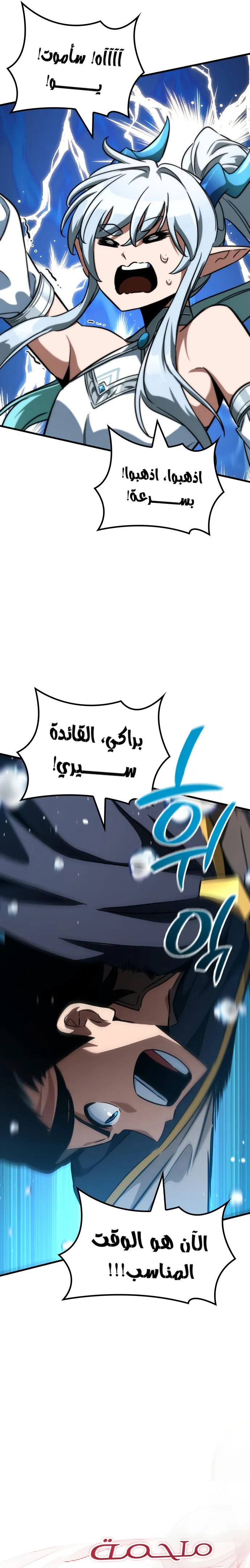 Read Valhalla Saga AR Manga Online