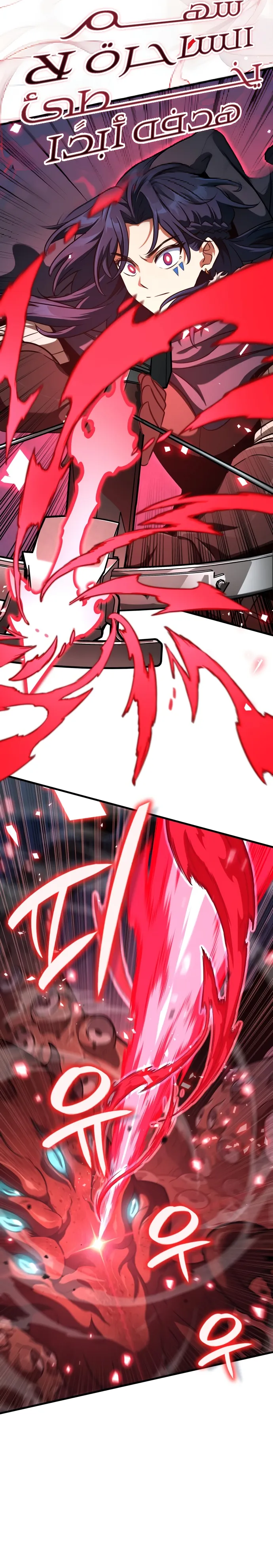 Read Valhalla Saga AR Manga Online