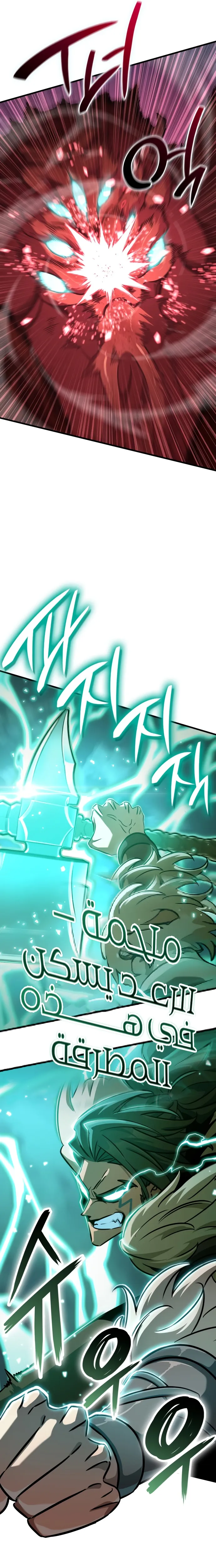 Read Valhalla Saga AR Manga Online