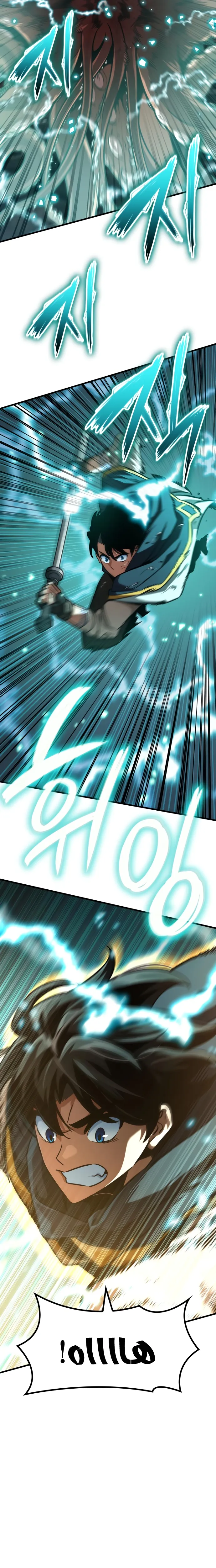 Read Valhalla Saga AR Manga Online