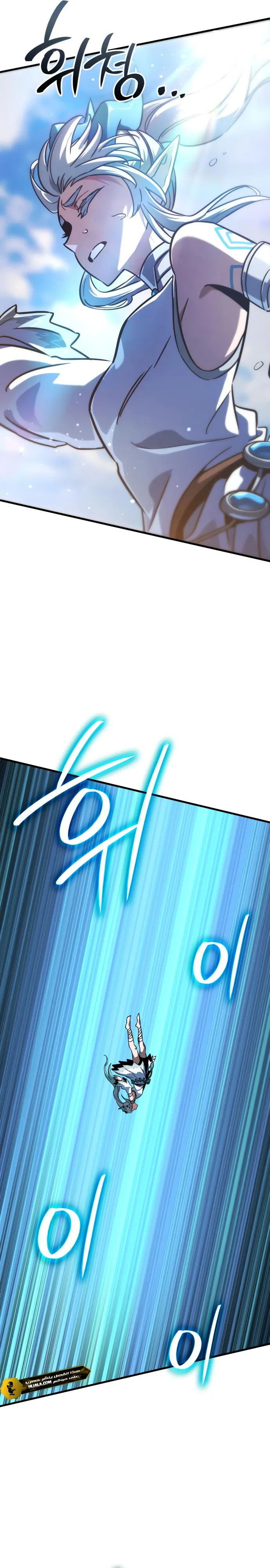 Read Valhalla Saga AR Manga Online