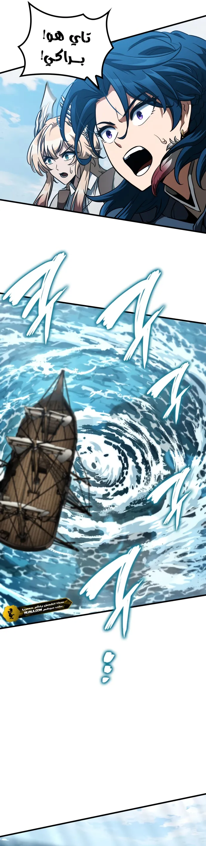 Read Valhalla Saga AR Manga Online