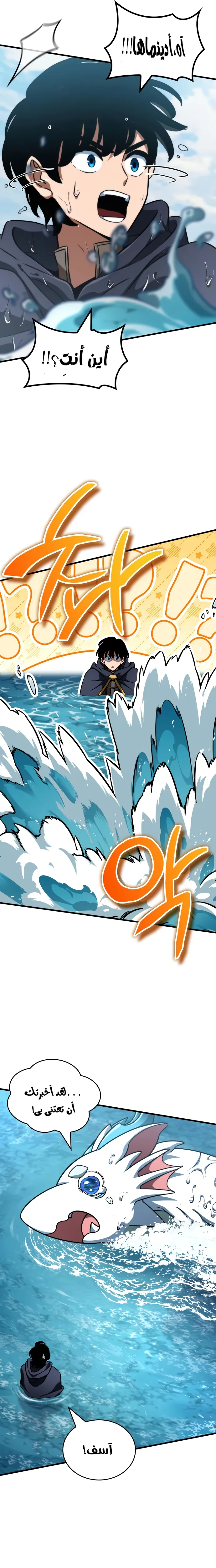 Read Valhalla Saga AR Manga Online