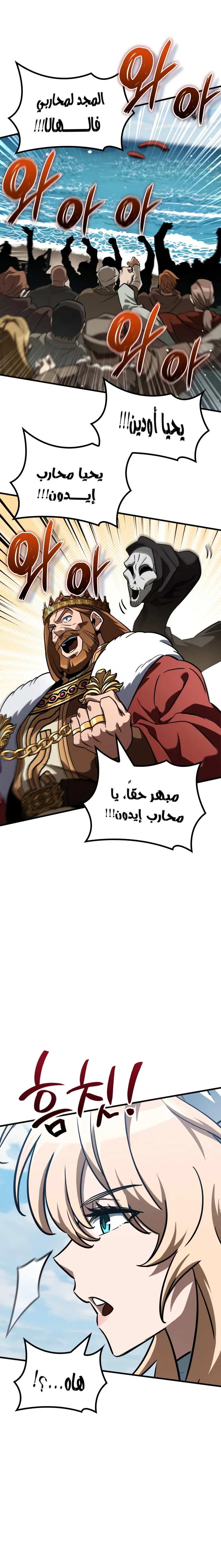 Read Valhalla Saga AR Manga Online