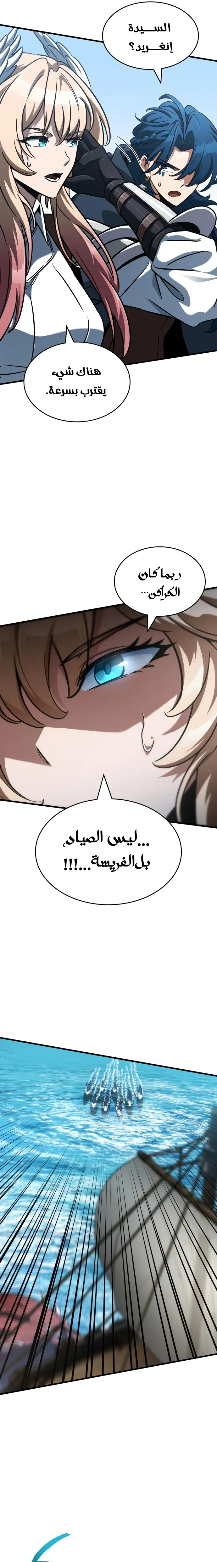 Read Valhalla Saga AR Manga Online