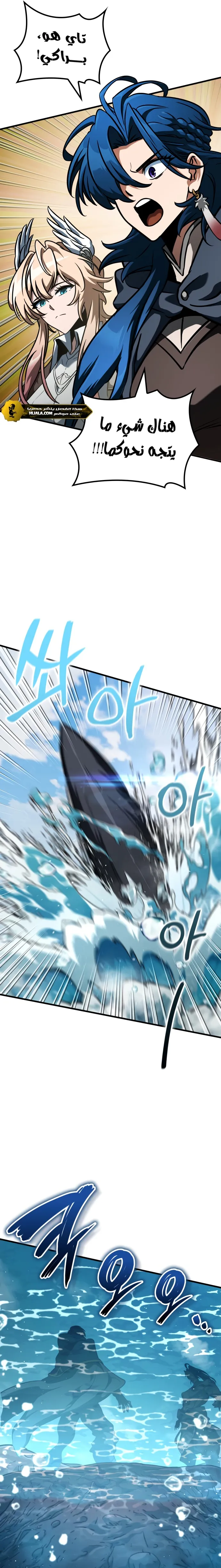 Read Valhalla Saga AR Manga Online