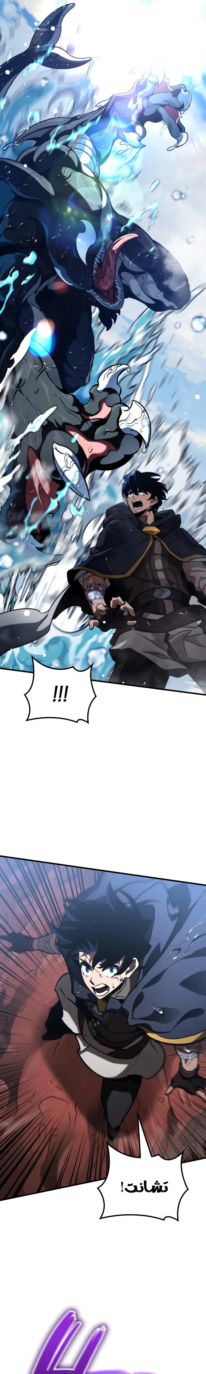Read Valhalla Saga AR Manga Online