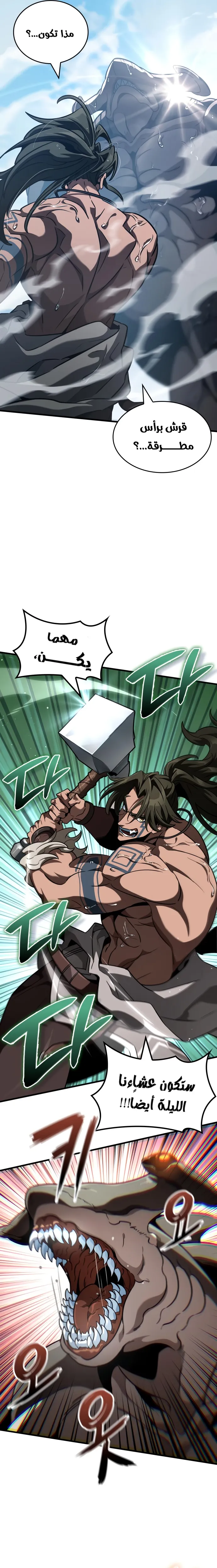 Read Valhalla Saga AR Manga Online