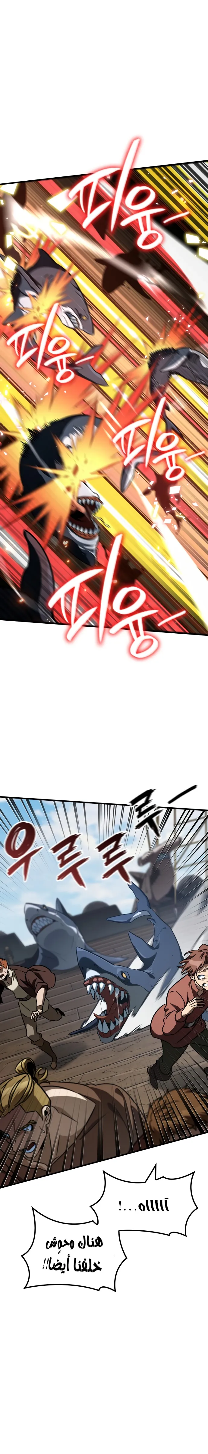 Read Valhalla Saga AR Manga Online