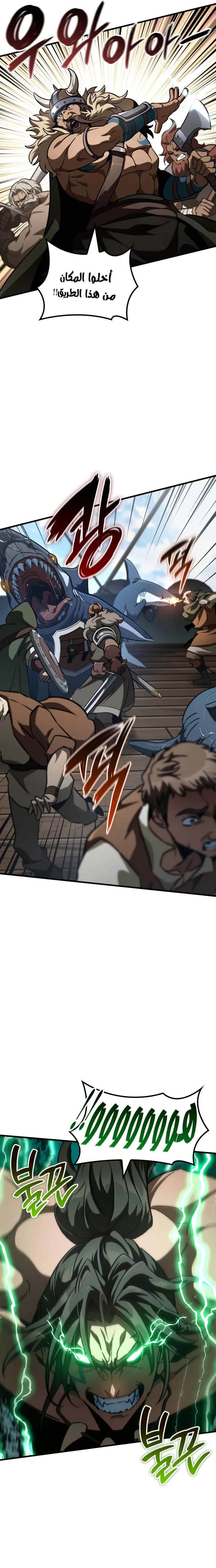 Read Valhalla Saga AR Manga Online