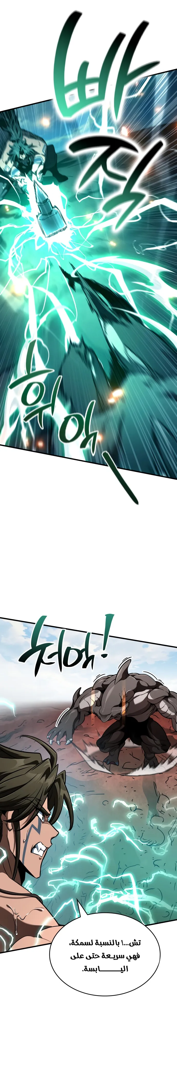Read Valhalla Saga AR Manga Online