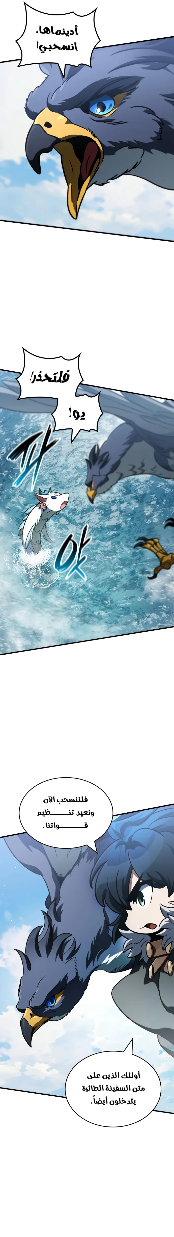 Read Valhalla Saga AR Manga Online