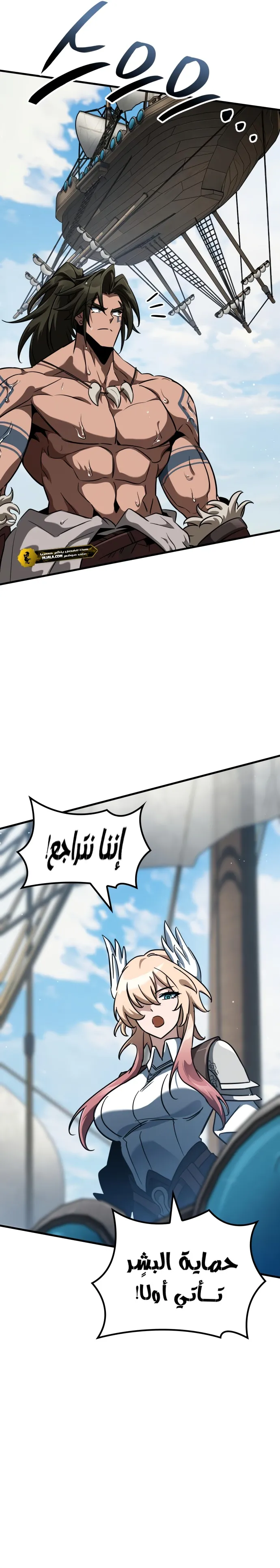 Read Valhalla Saga AR Manga Online