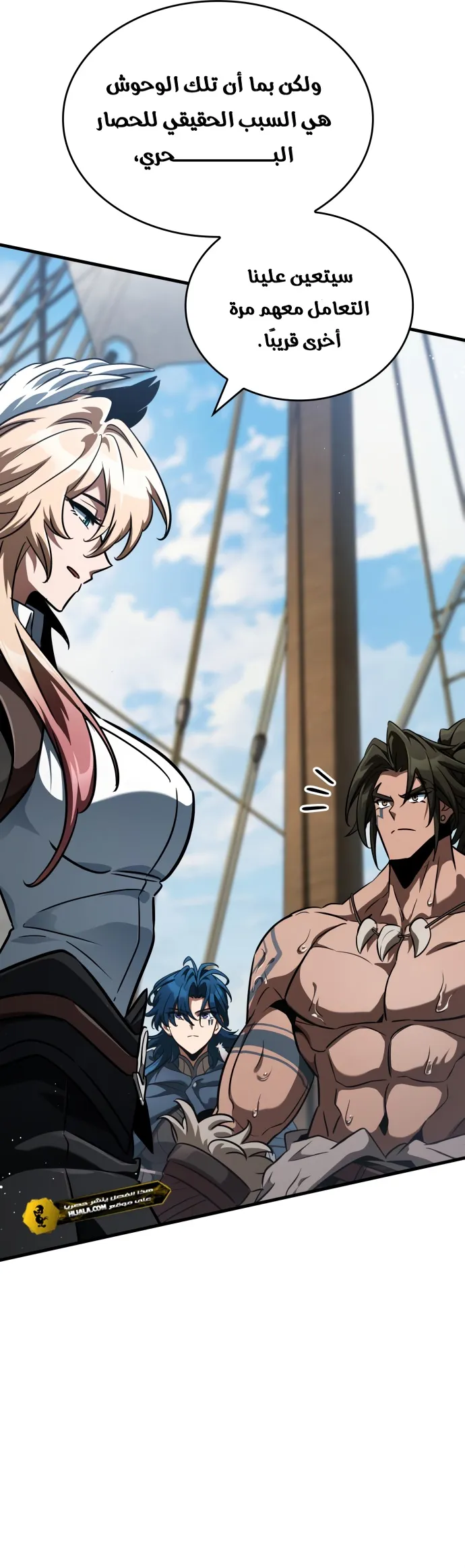 Read Valhalla Saga AR Manga Online