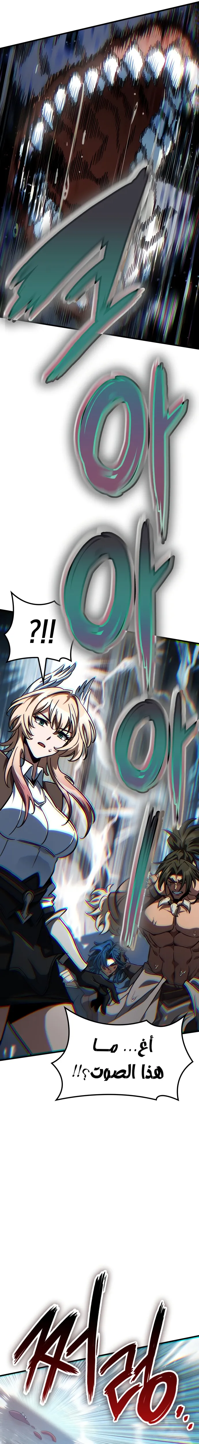 Read Valhalla Saga AR Manga Online