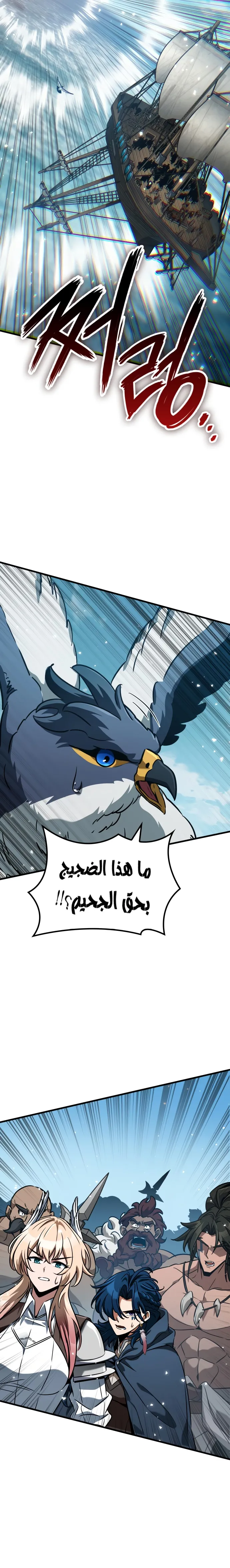 Read Valhalla Saga AR Manga Online