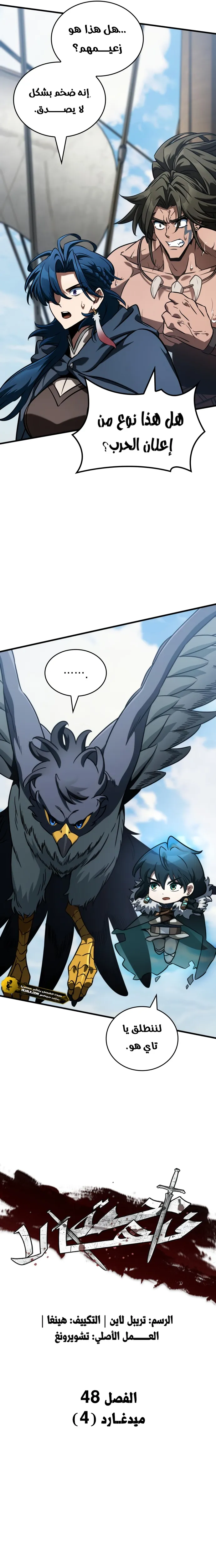 Read Valhalla Saga AR Manga Online