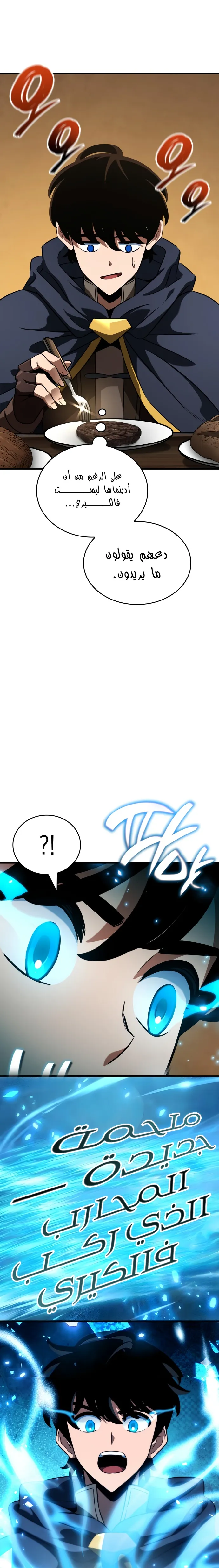 Read Valhalla Saga AR Manga Online