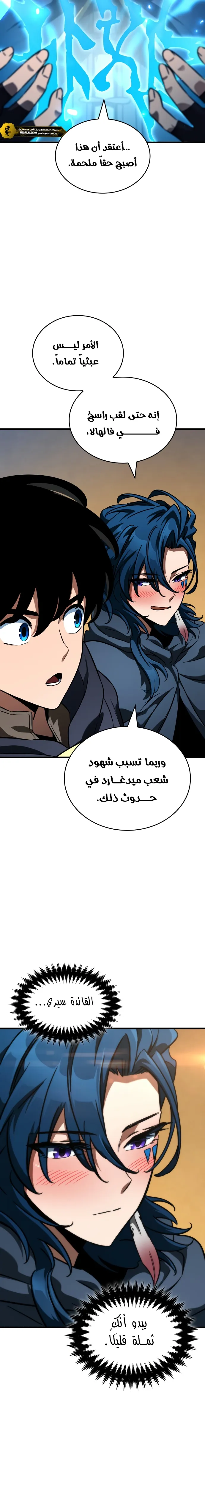 Read Valhalla Saga AR Manga Online