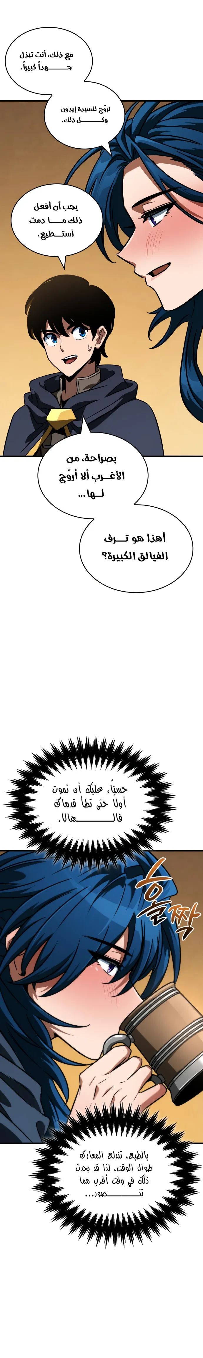 Read Valhalla Saga AR Manga Online