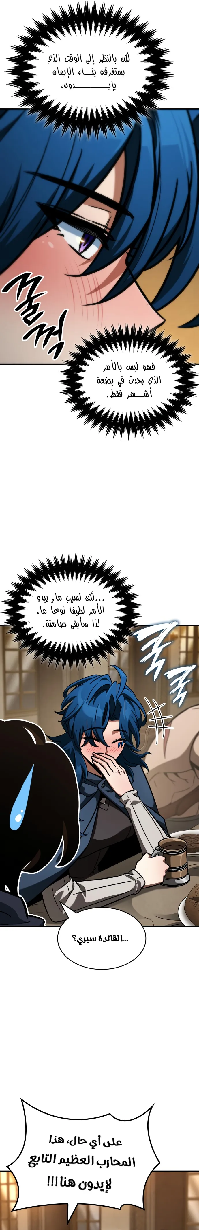 Read Valhalla Saga AR Manga Online
