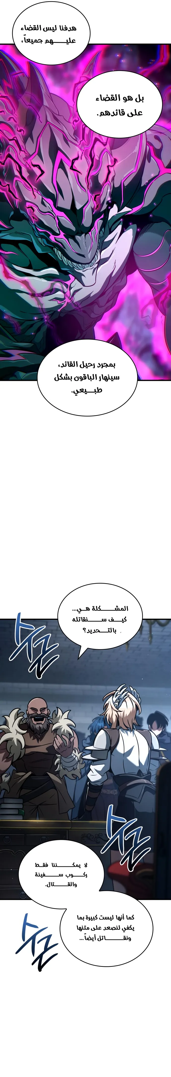 Read Valhalla Saga AR Manga Online