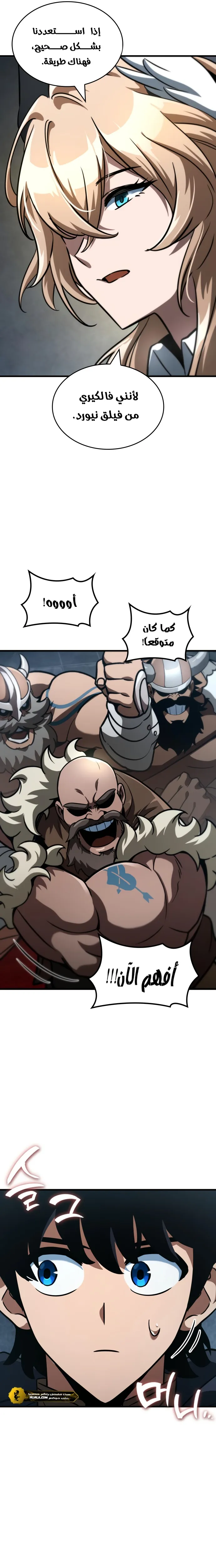 Read Valhalla Saga AR Manga Online