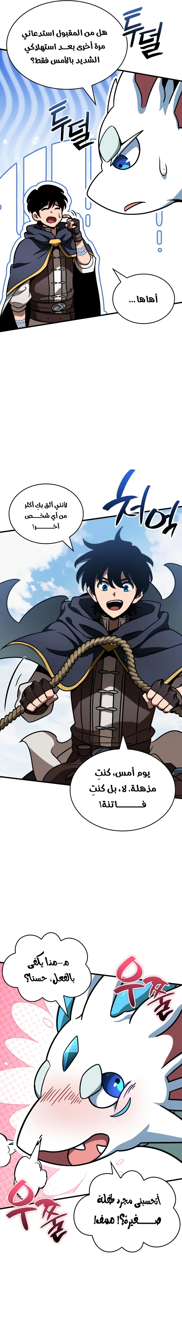 Read Valhalla Saga AR Manga Online