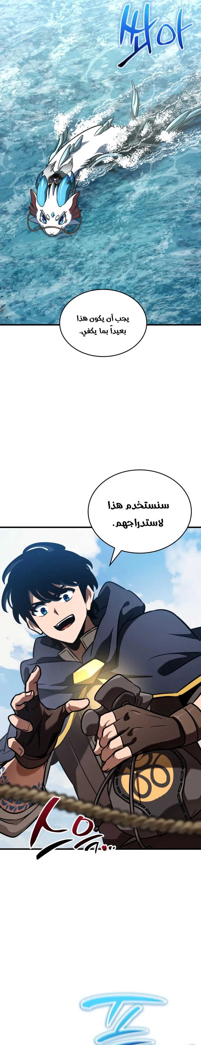 Read Valhalla Saga AR Manga Online