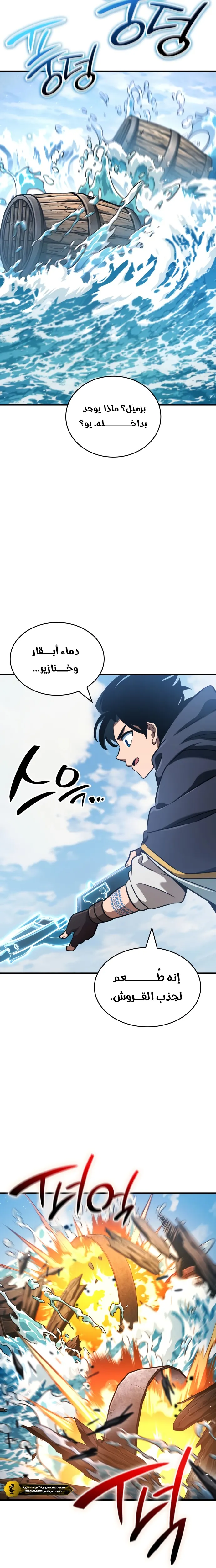 Read Valhalla Saga AR Manga Online