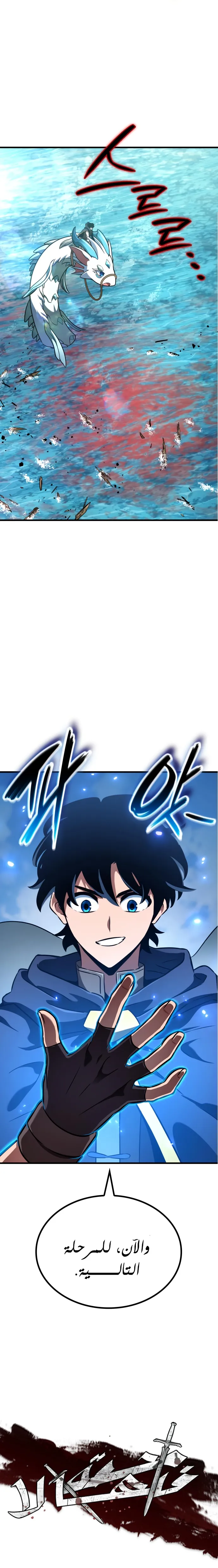 Read Valhalla Saga AR Manga Online