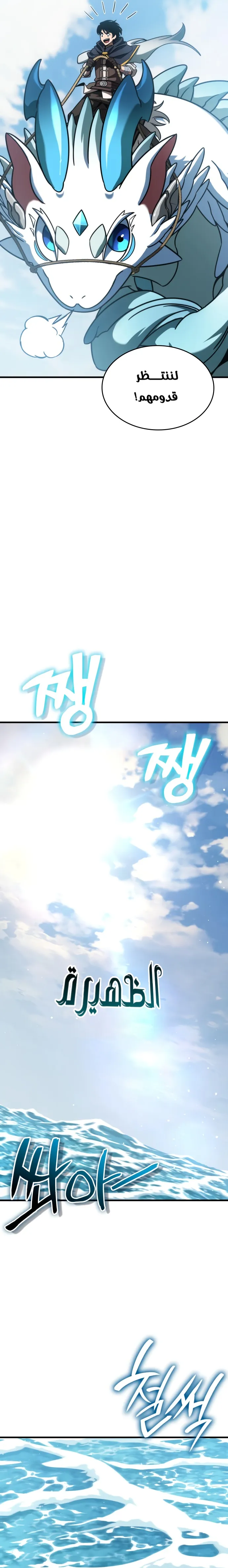 Read Valhalla Saga AR Manga Online