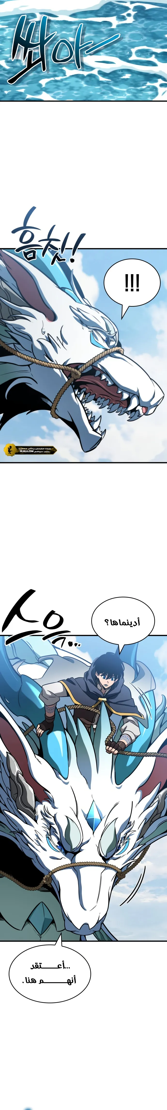 Read Valhalla Saga AR Manga Online