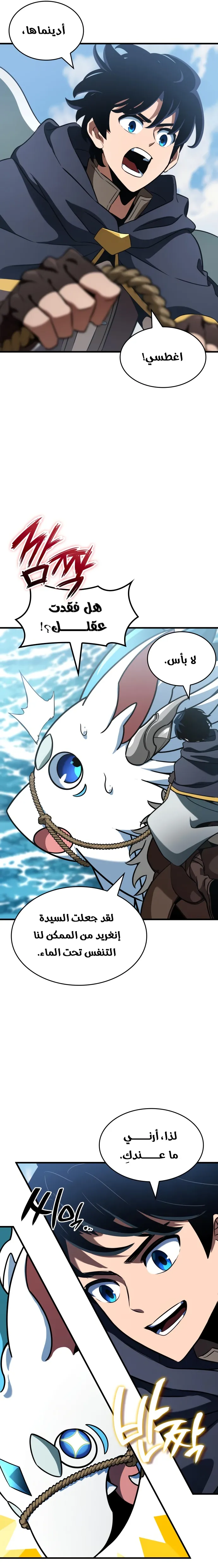 Read Valhalla Saga AR Manga Online