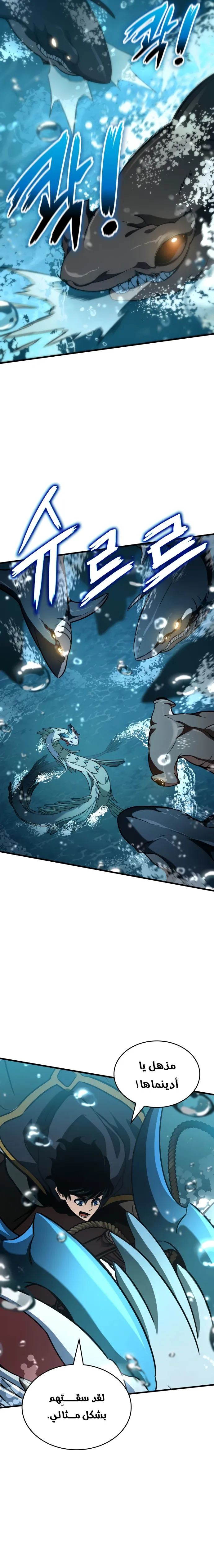 Read Valhalla Saga AR Manga Online