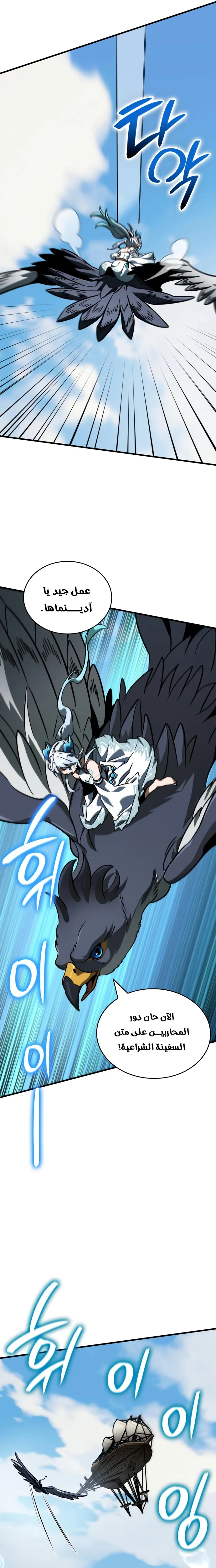 Read Valhalla Saga AR Manga Online