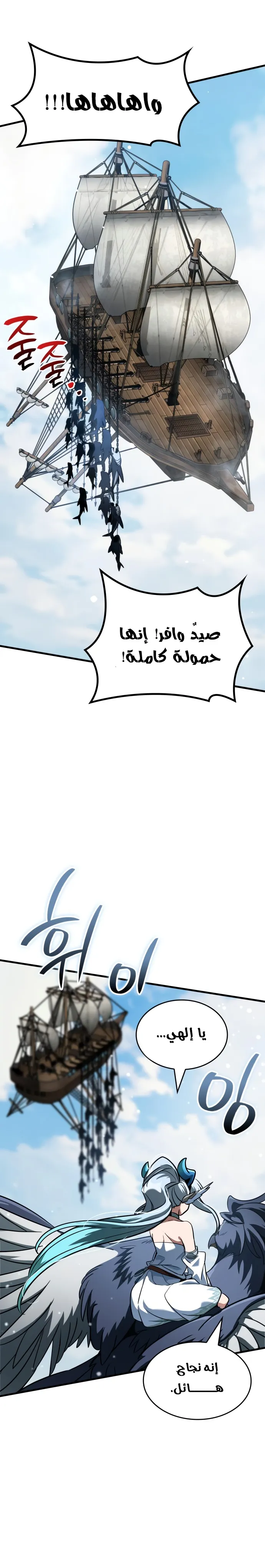Read Valhalla Saga AR Manga Online
