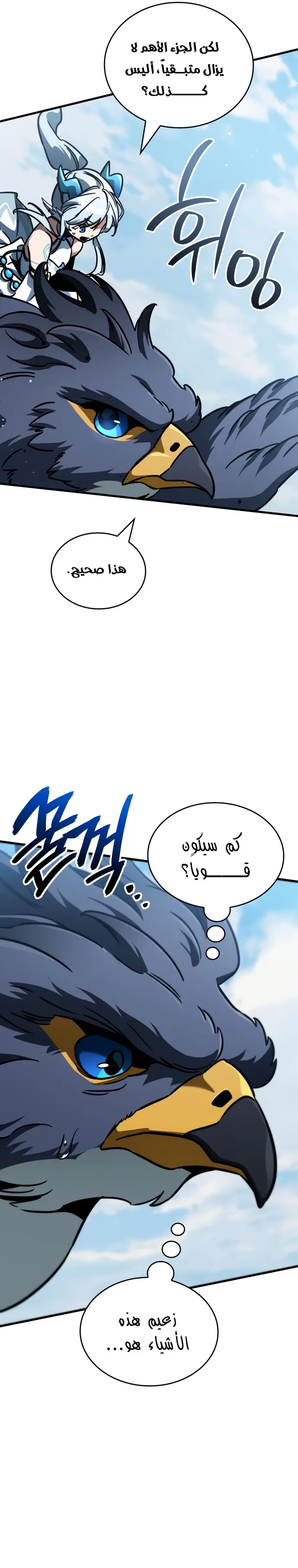 Read Valhalla Saga AR Manga Online
