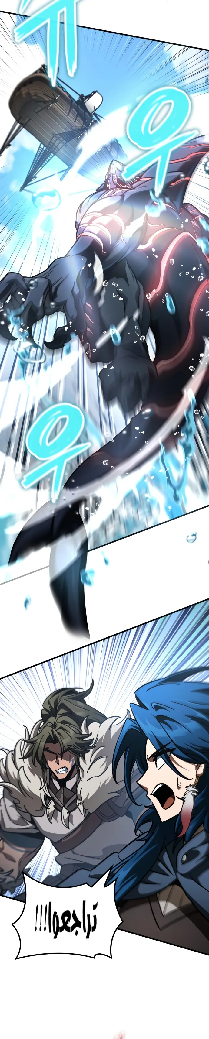 Read Valhalla Saga AR Manga Online