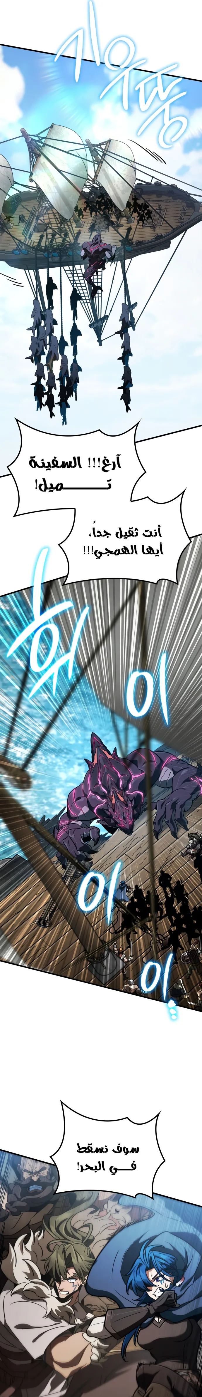 Read Valhalla Saga AR Manga Online