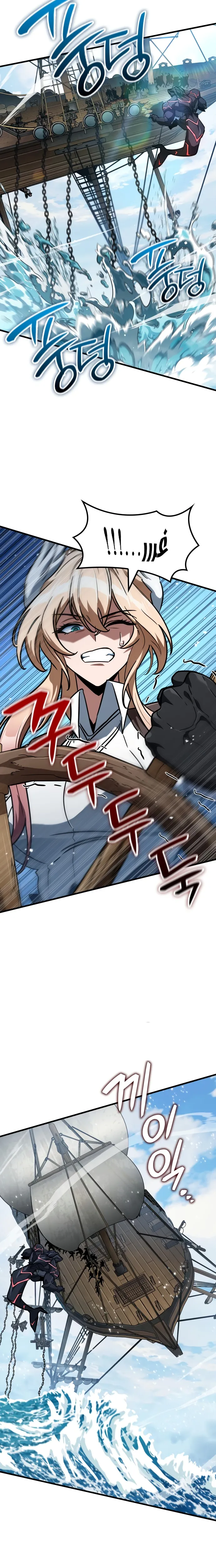 Read Valhalla Saga AR Manga Online