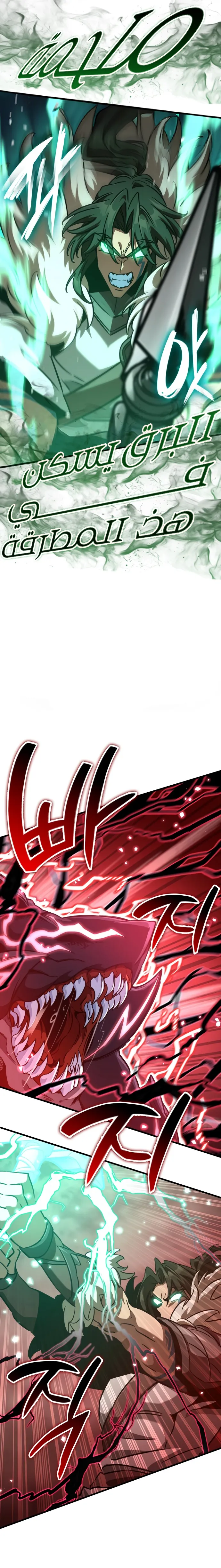Read Valhalla Saga AR Manga Online