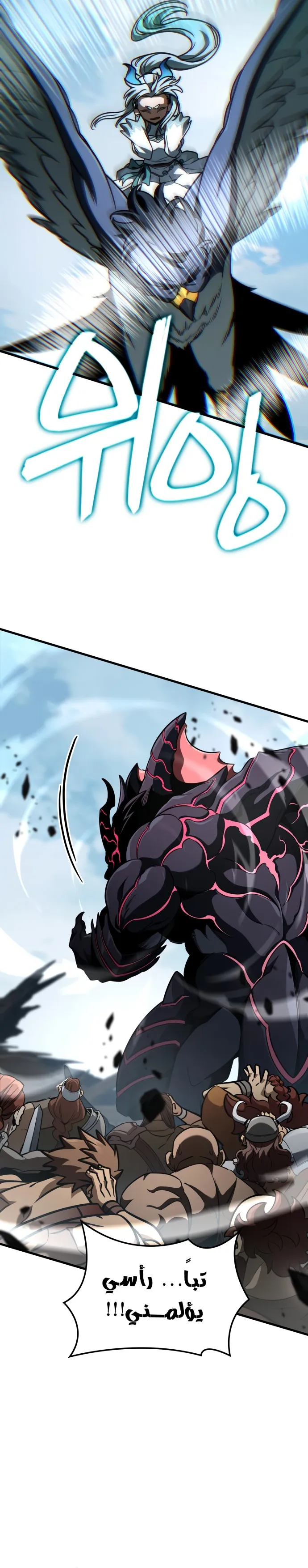 Read Valhalla Saga AR Manga Online