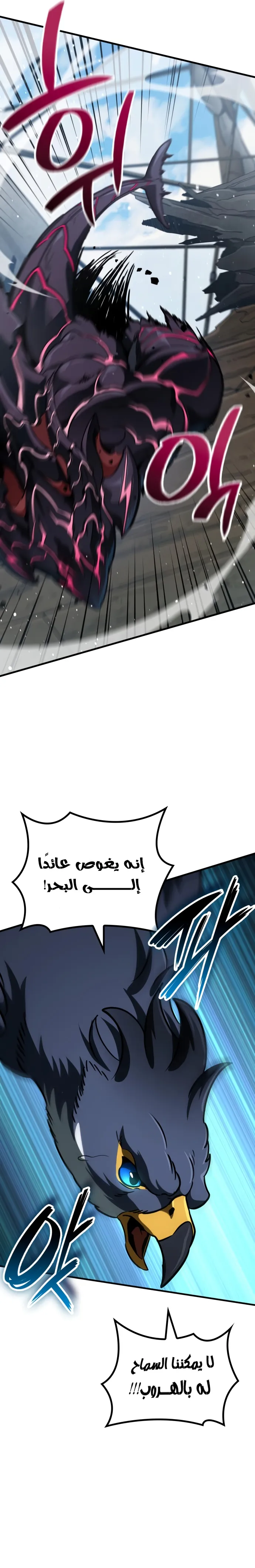 Read Valhalla Saga AR Manga Online