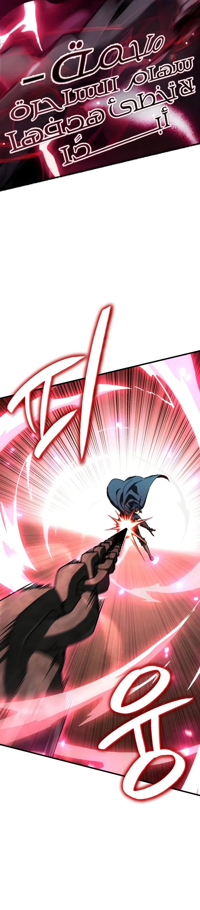 Read Valhalla Saga AR Manga Online