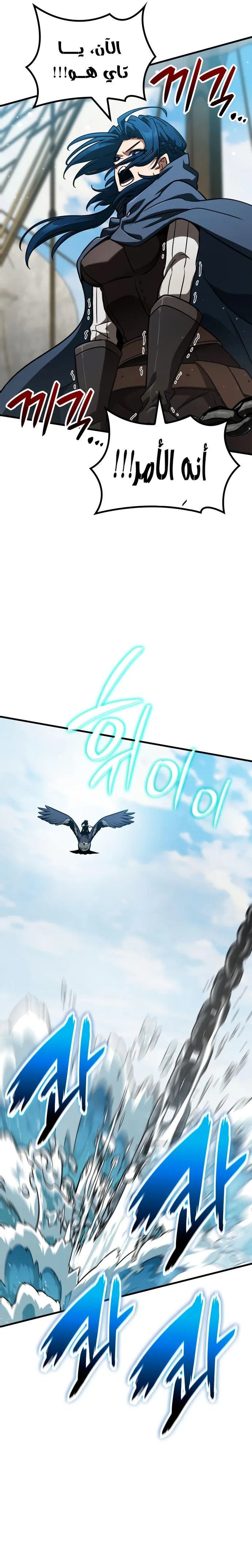 Read Valhalla Saga AR Manga Online