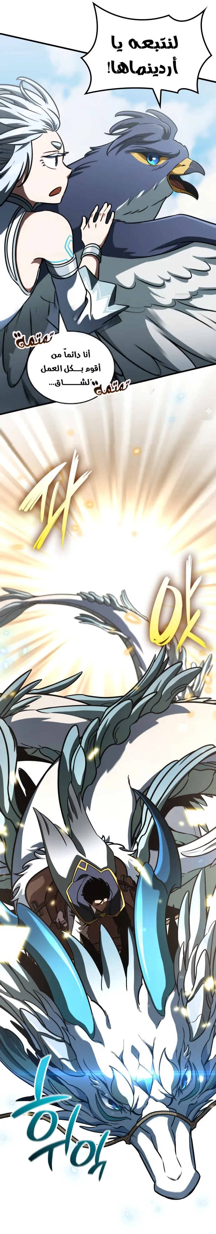 Read Valhalla Saga AR Manga Online