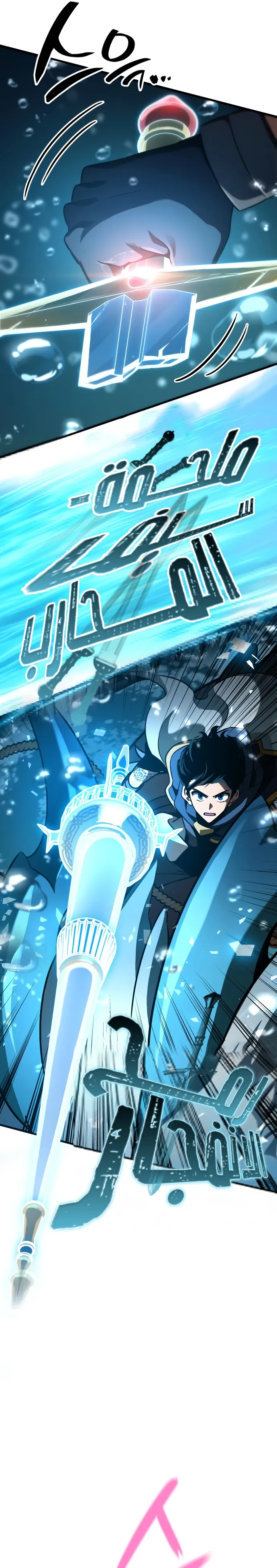Read Valhalla Saga AR Manga Online